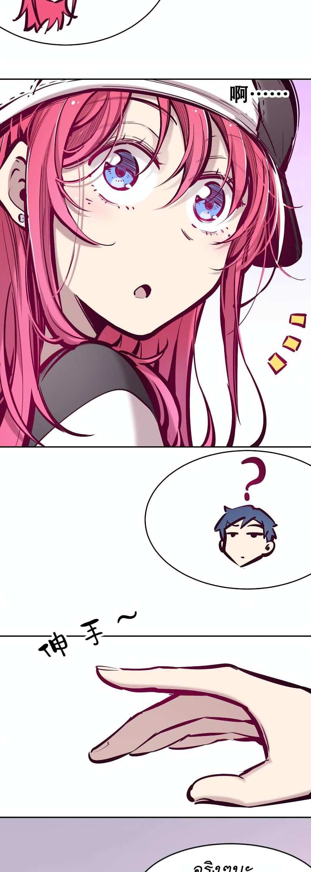 Demon X Angel, Can’t Get Along! แปลไทย