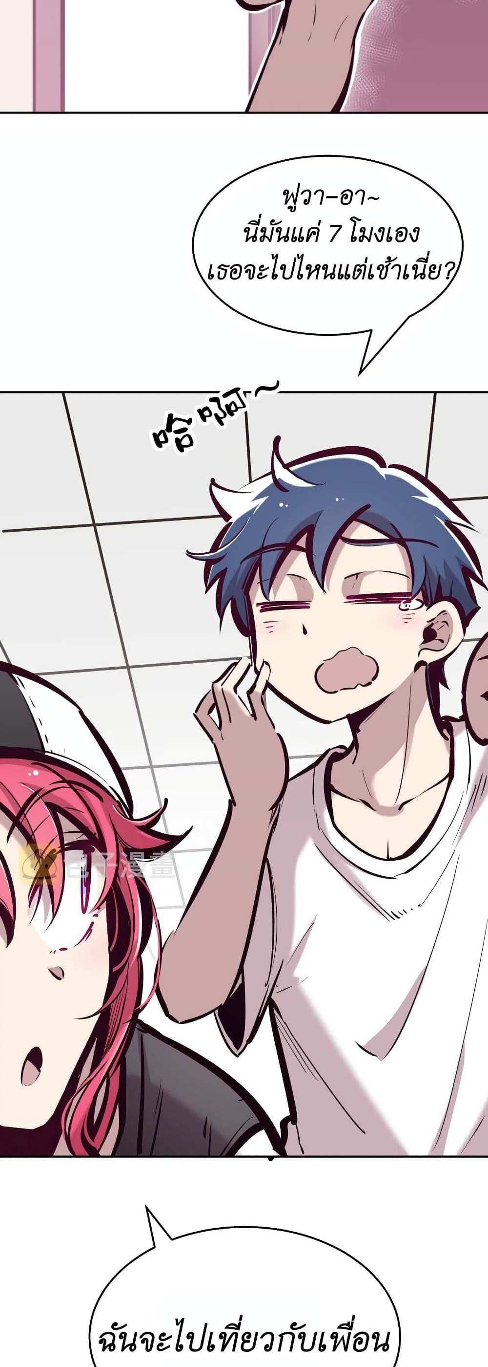 Demon X Angel, Can’t Get Along! แปลไทย