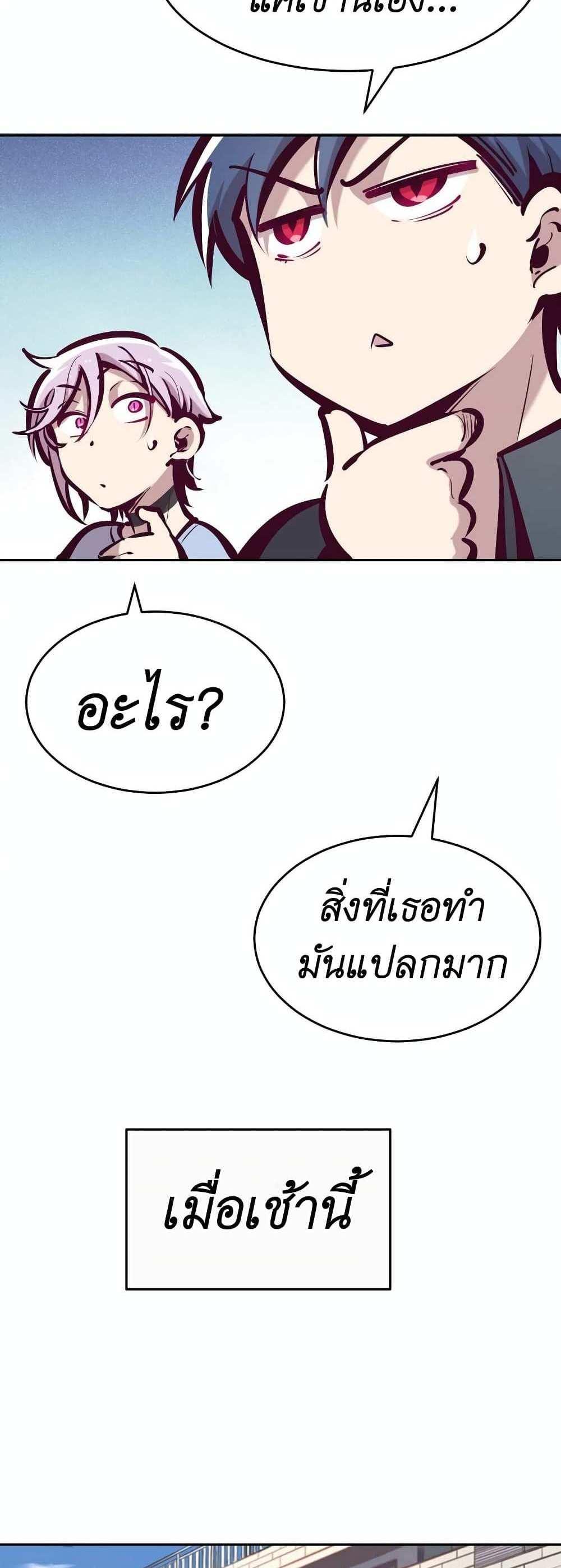 Demon X Angel, Can’t Get Along! แปลไทย