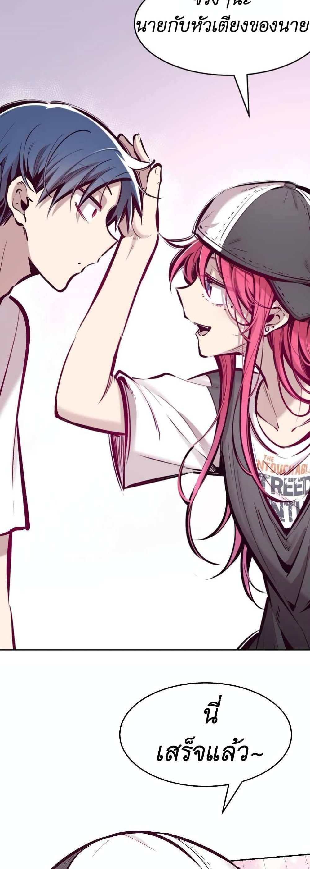 Demon X Angel, Can’t Get Along! แปลไทย