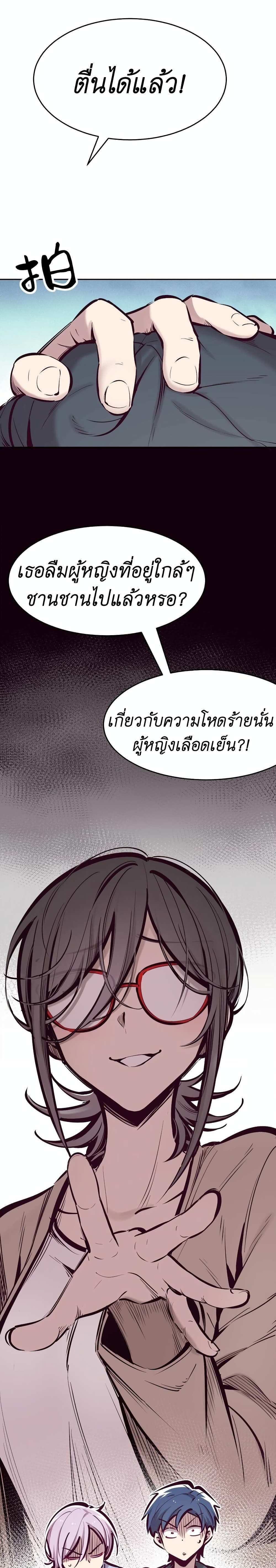 Demon X Angel, Can’t Get Along! แปลไทย
