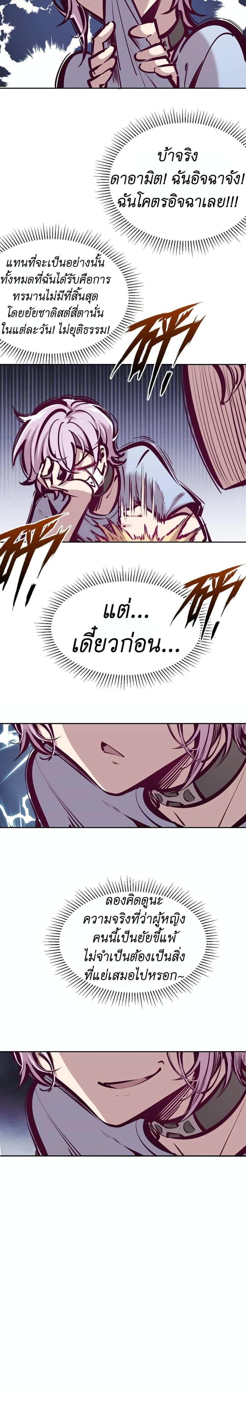 Demon X Angel, Can’t Get Along! แปลไทย