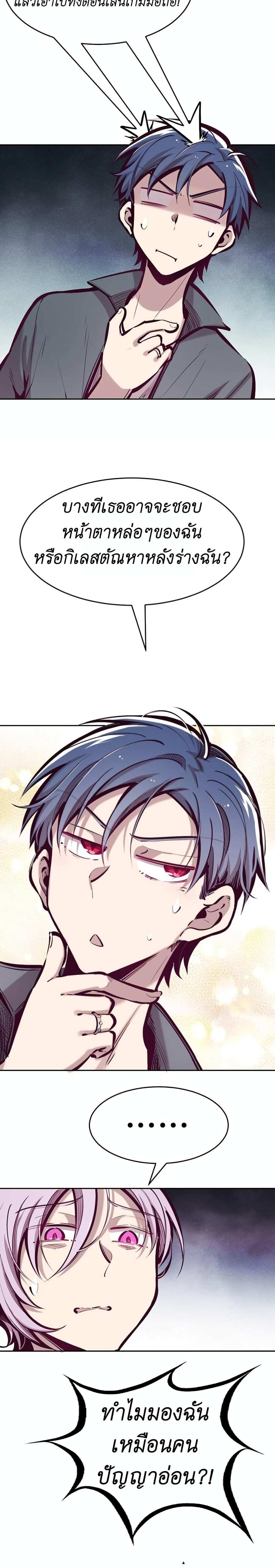 Demon X Angel, Can’t Get Along! แปลไทย