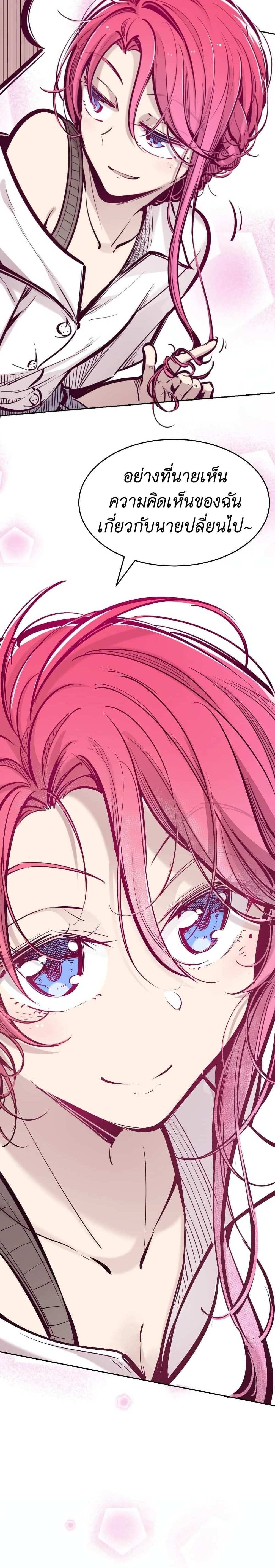 Demon X Angel, Can’t Get Along! แปลไทย