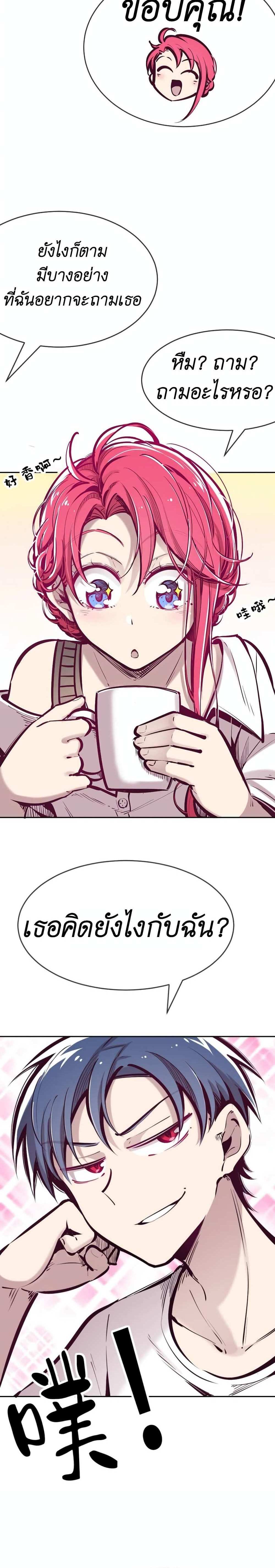 Demon X Angel, Can’t Get Along! แปลไทย