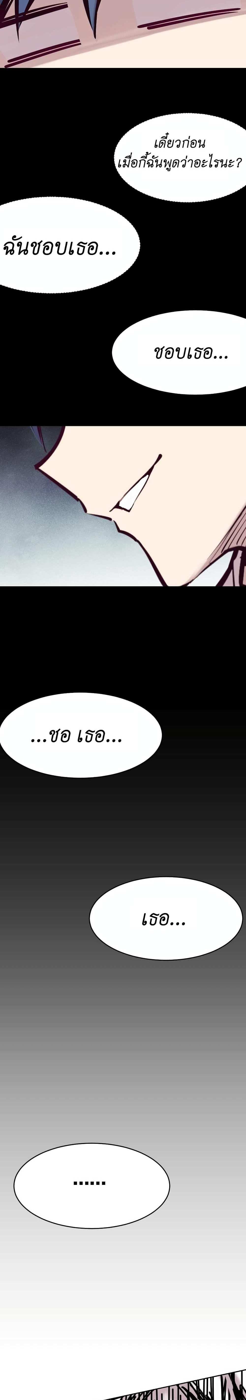Demon X Angel, Can’t Get Along! แปลไทย