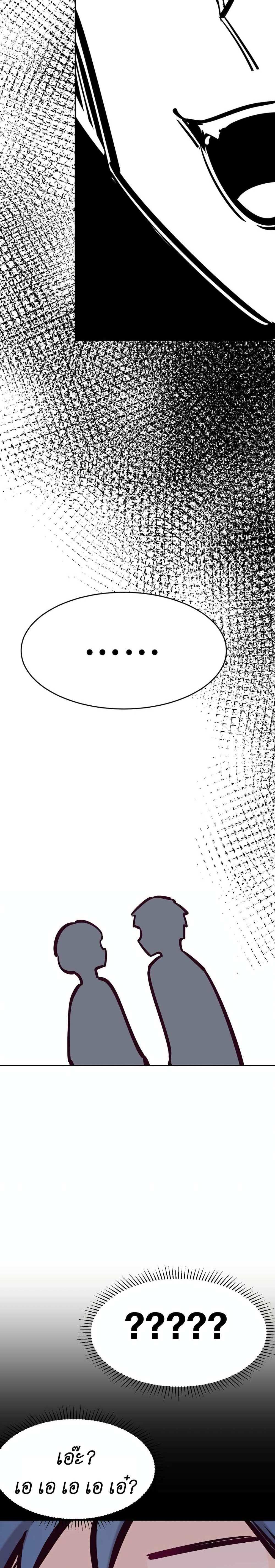 Demon X Angel, Can’t Get Along! แปลไทย