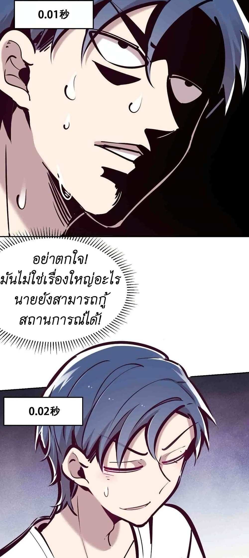 Demon X Angel, Can’t Get Along! แปลไทย