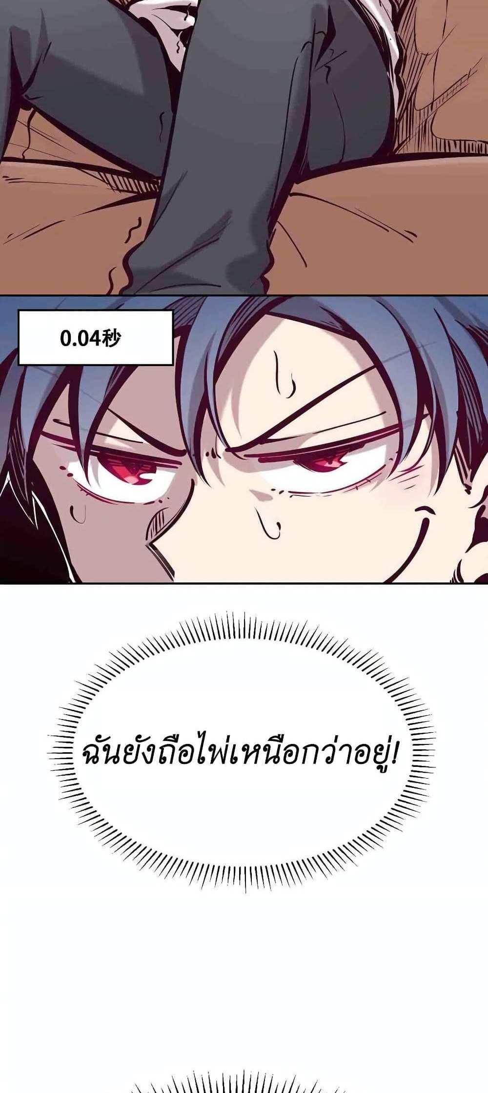 Demon X Angel, Can’t Get Along! แปลไทย