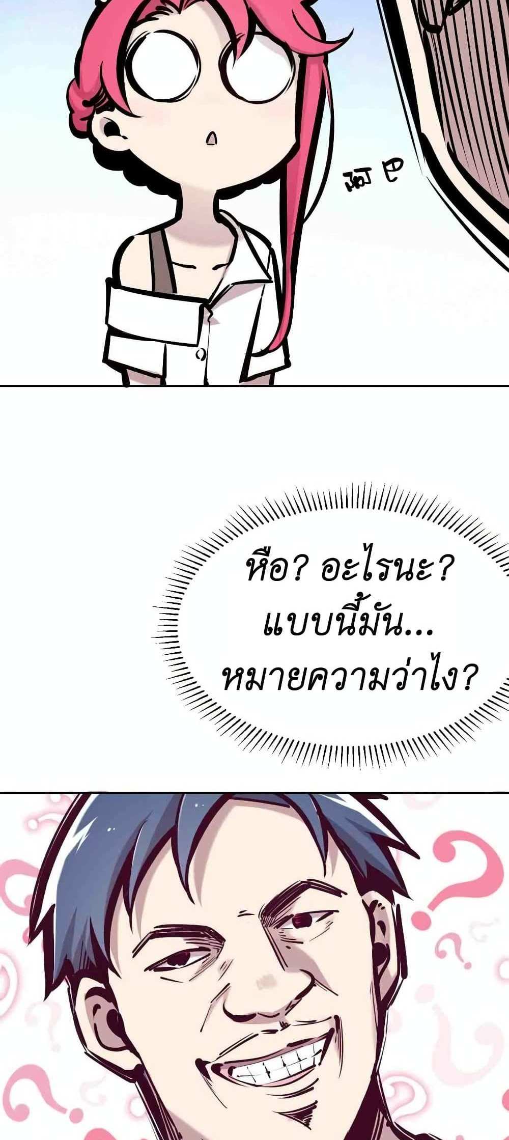 Demon X Angel, Can’t Get Along! แปลไทย