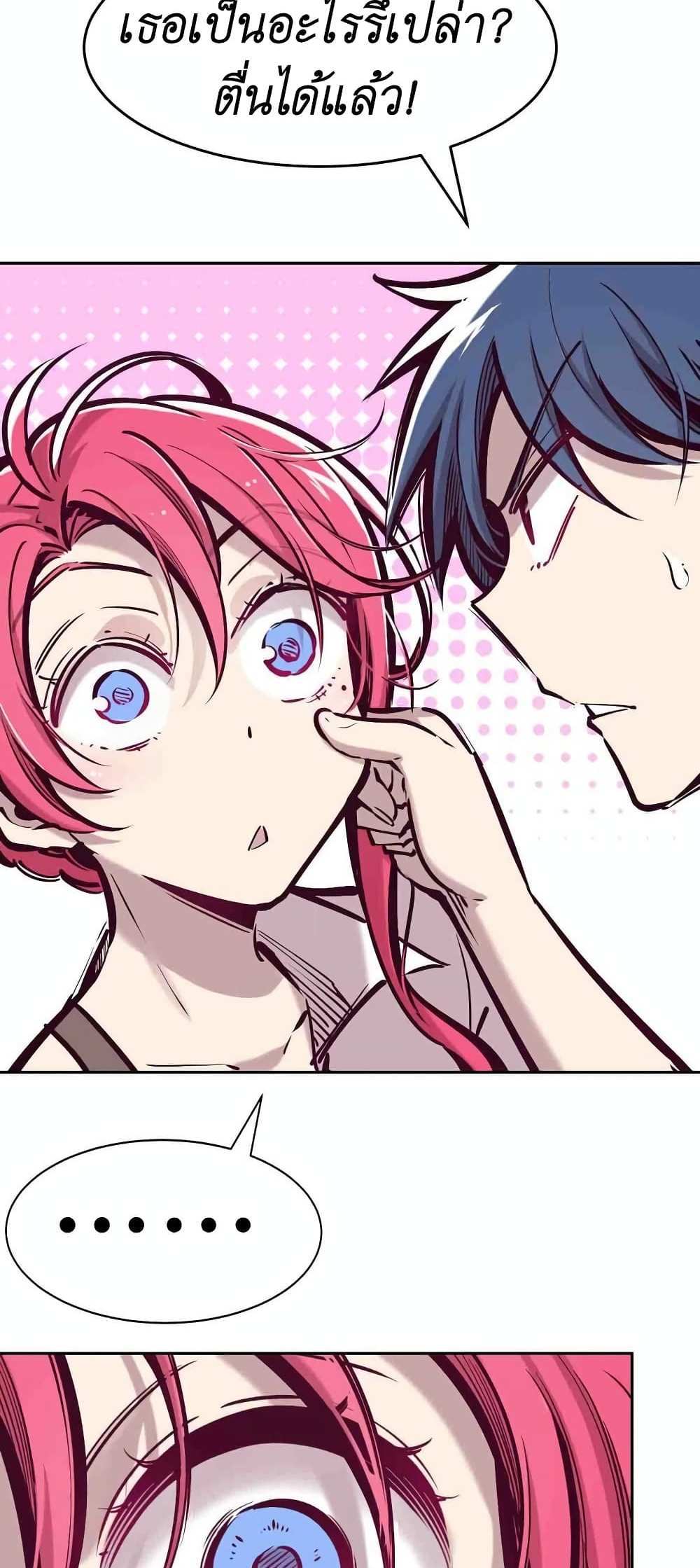 Demon X Angel, Can’t Get Along! แปลไทย