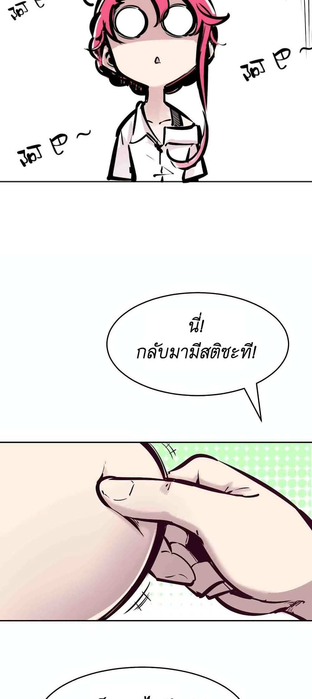 Demon X Angel, Can’t Get Along! แปลไทย