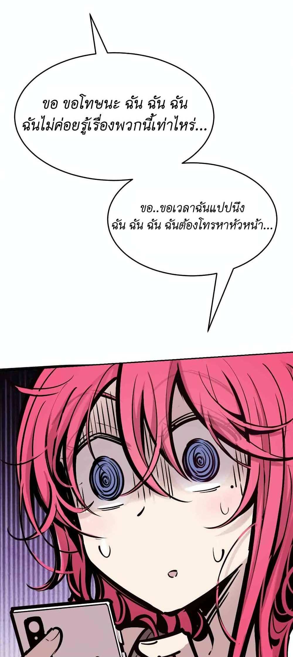 Demon X Angel, Can’t Get Along! แปลไทย
