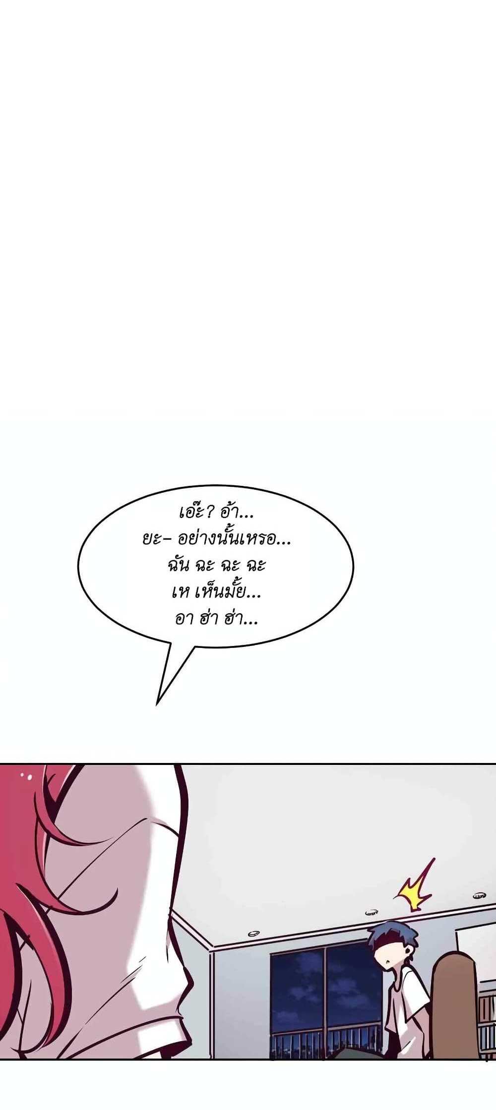 Demon X Angel, Can’t Get Along! แปลไทย