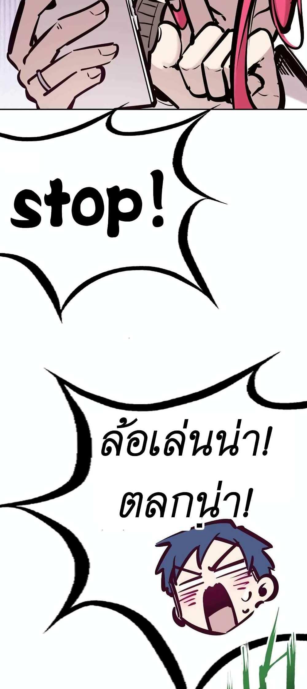 Demon X Angel, Can’t Get Along! แปลไทย