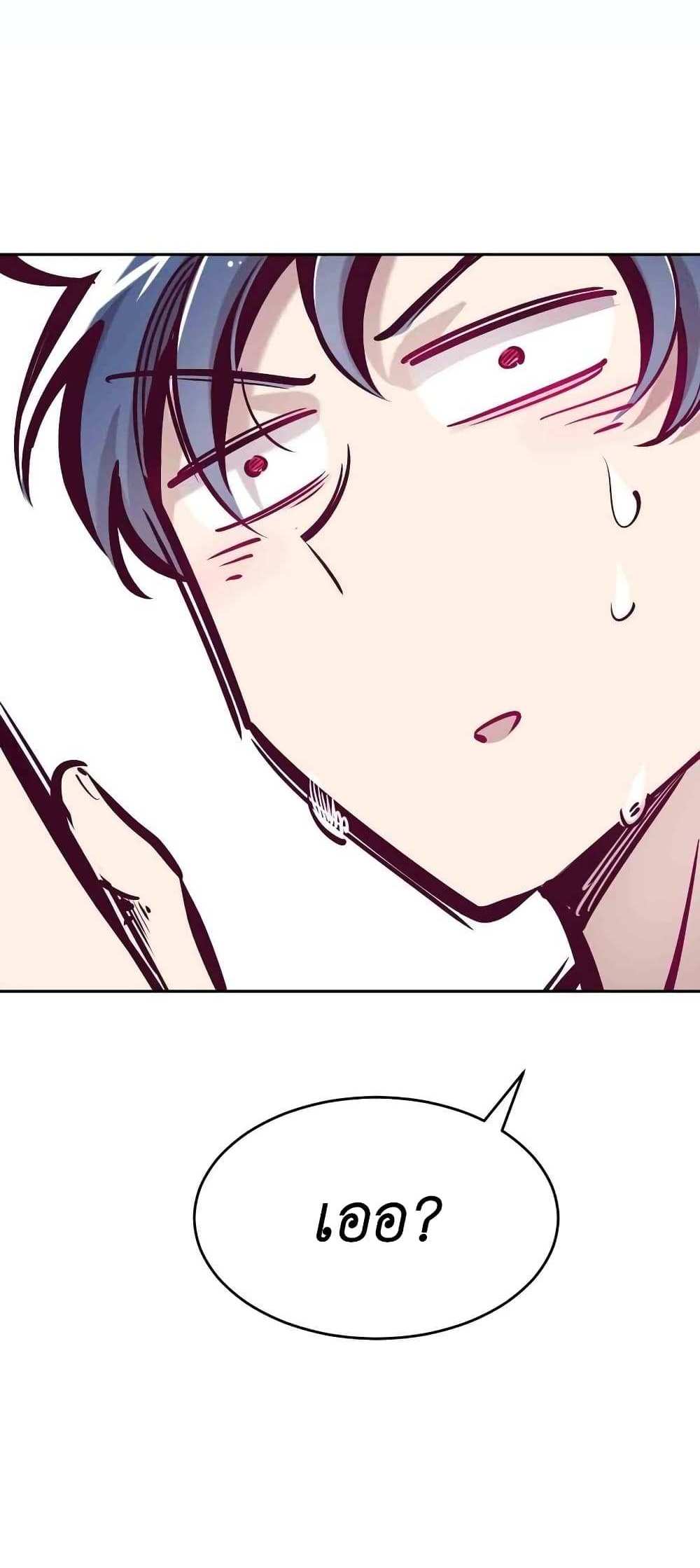 Demon X Angel, Can’t Get Along! แปลไทย