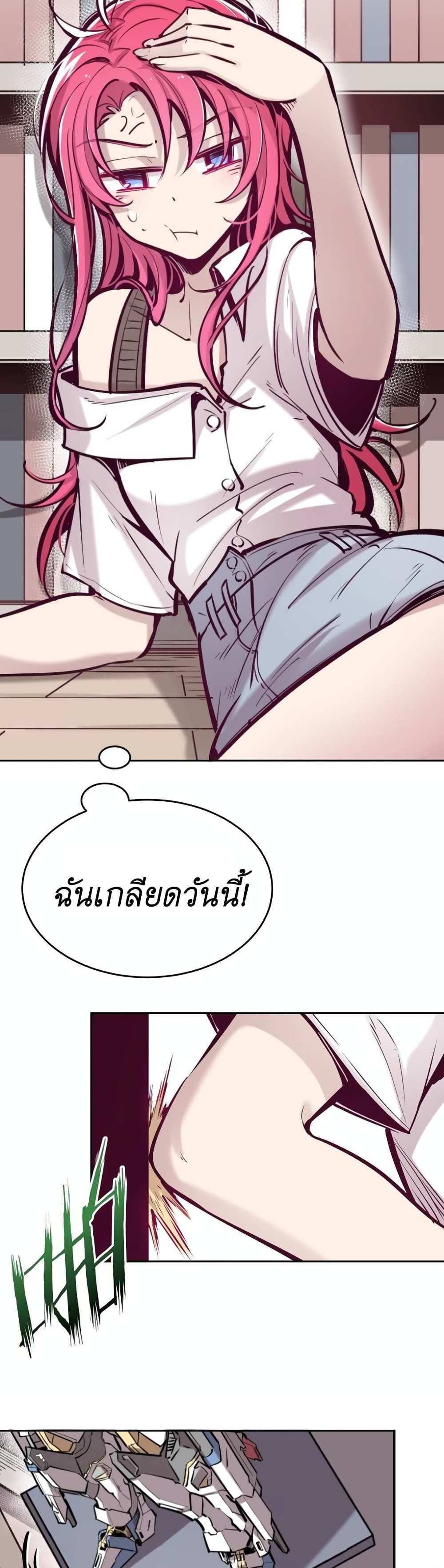 Demon X Angel, Can’t Get Along! แปลไทย