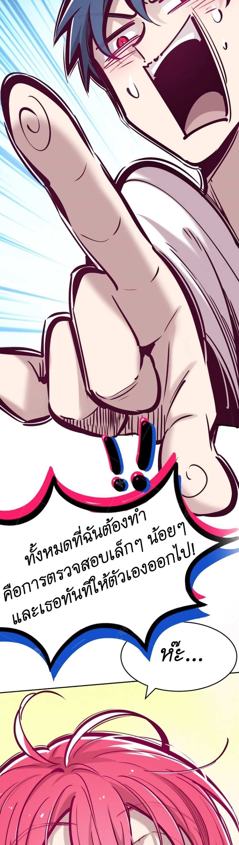 Demon X Angel, Can’t Get Along! แปลไทย