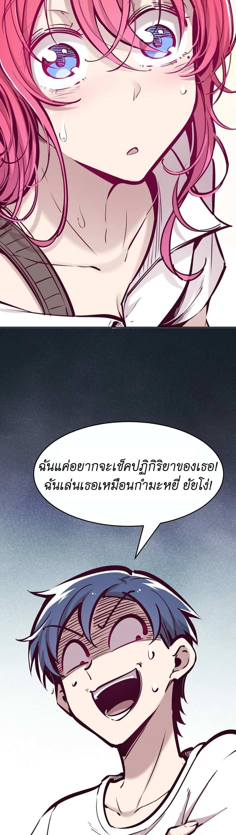 Demon X Angel, Can’t Get Along! แปลไทย