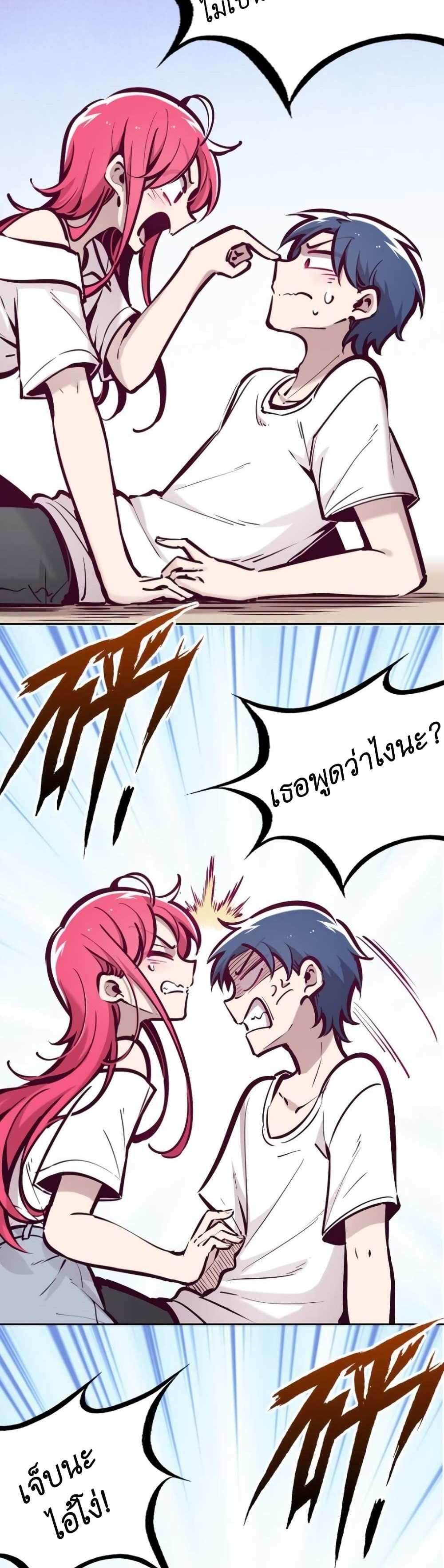 Demon X Angel, Can’t Get Along! แปลไทย