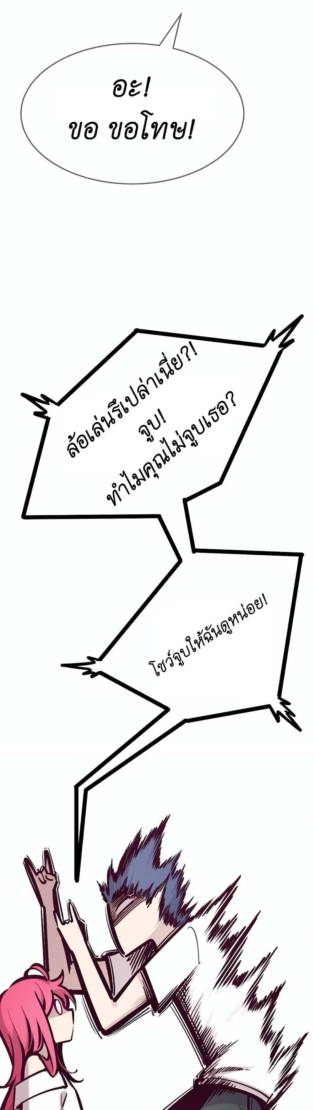 Demon X Angel, Can’t Get Along! แปลไทย