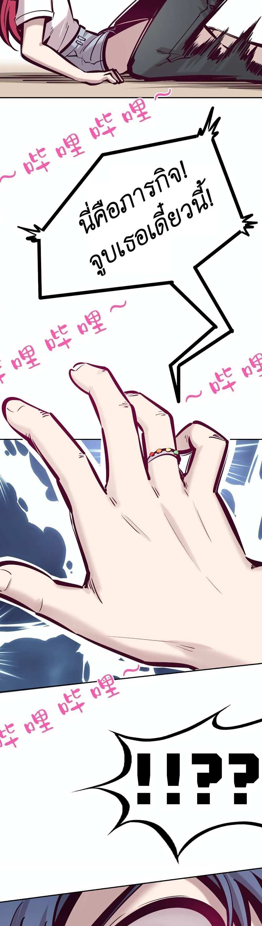 Demon X Angel, Can’t Get Along! แปลไทย