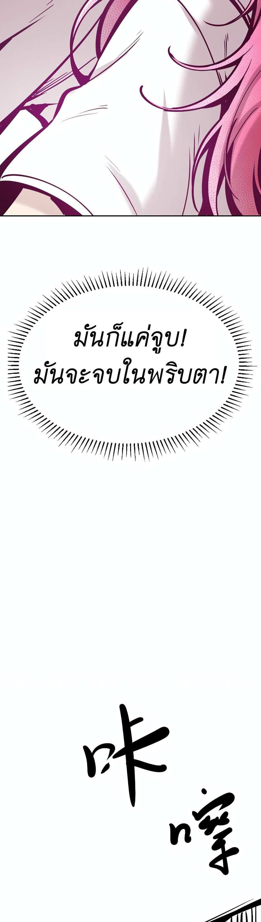 Demon X Angel, Can’t Get Along! แปลไทย