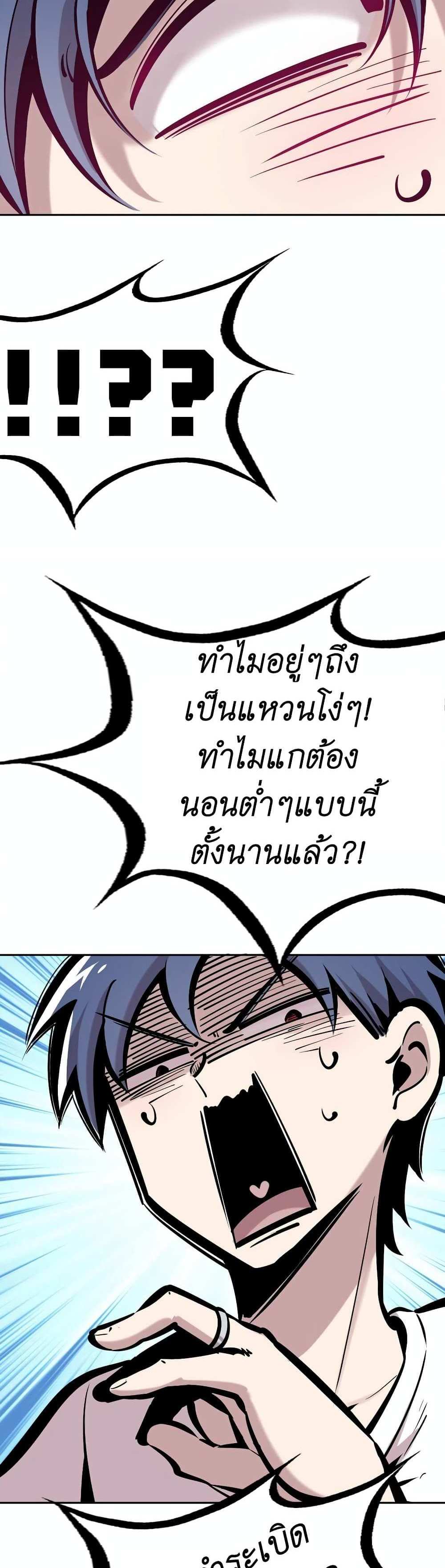 Demon X Angel, Can’t Get Along! แปลไทย