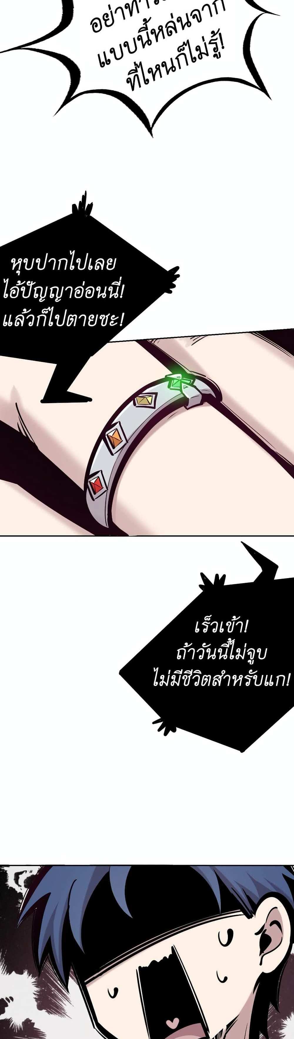 Demon X Angel, Can’t Get Along! แปลไทย