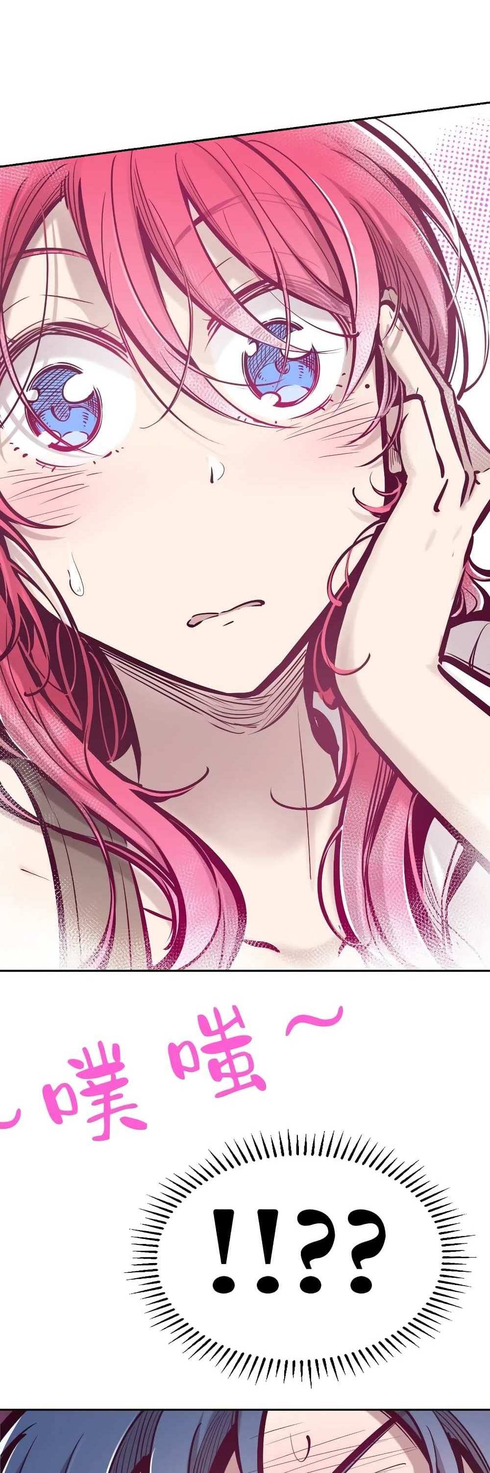 Demon X Angel, Can’t Get Along! แปลไทย