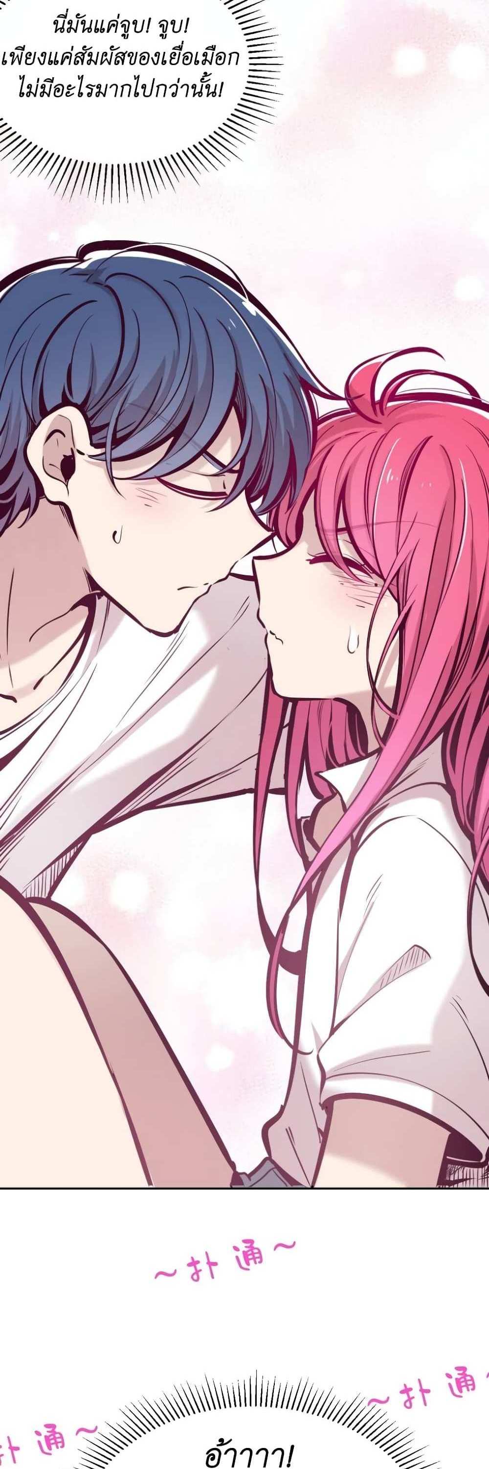 Demon X Angel, Can’t Get Along! แปลไทย