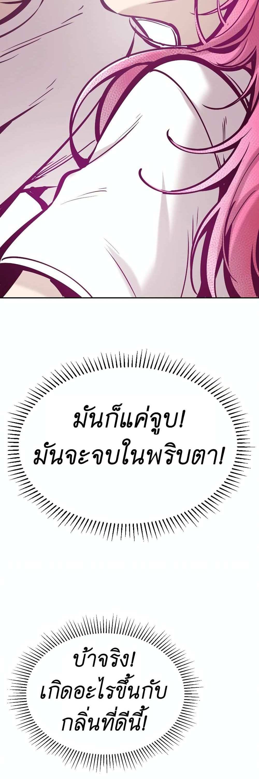Demon X Angel, Can’t Get Along! แปลไทย