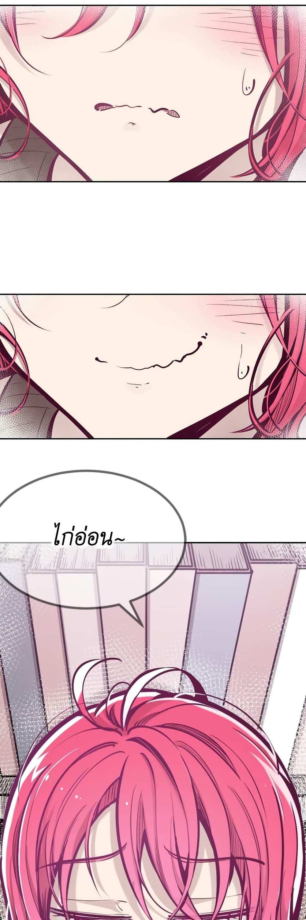 Demon X Angel, Can’t Get Along! แปลไทย