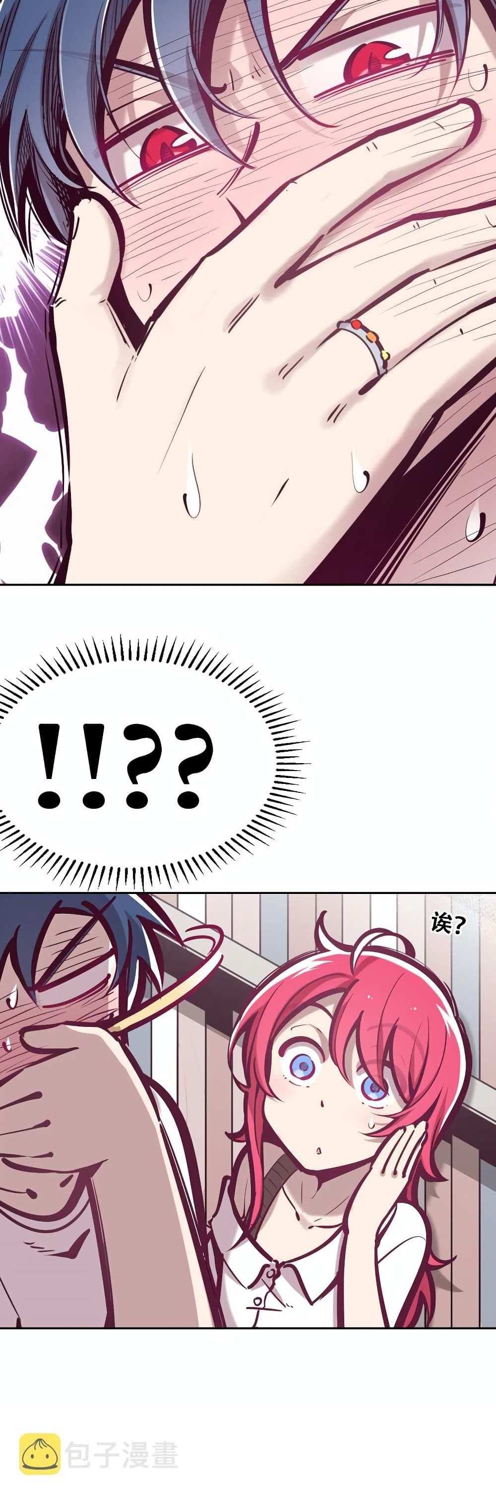 Demon X Angel, Can’t Get Along! แปลไทย