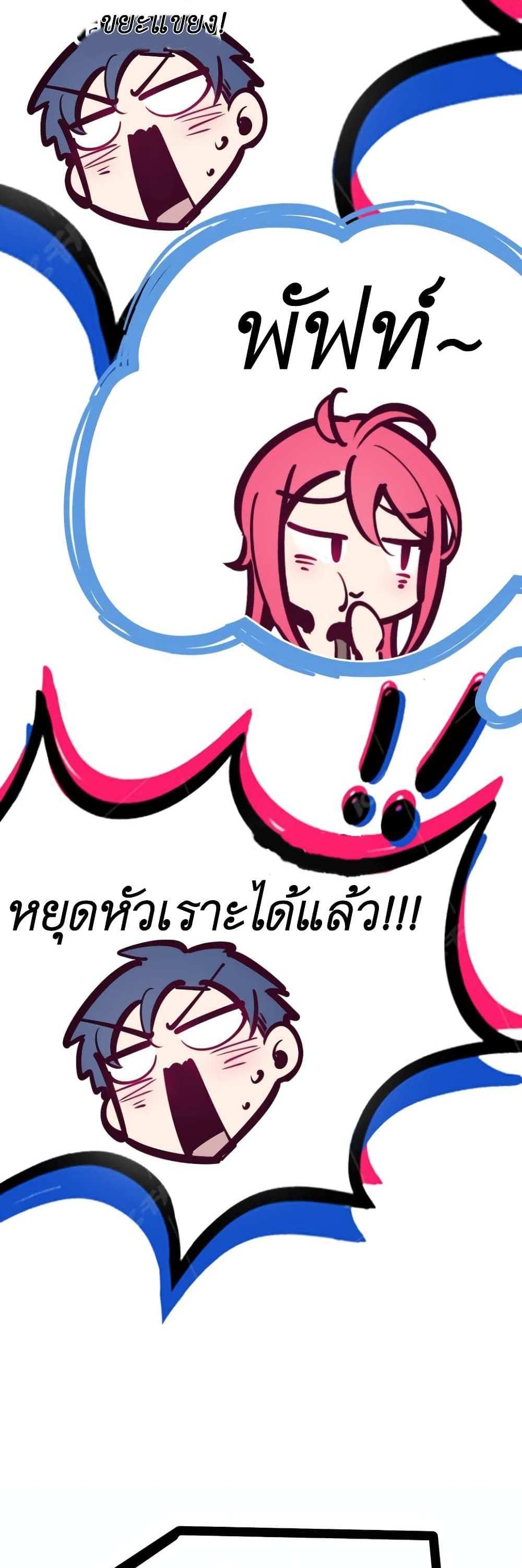 Demon X Angel, Can’t Get Along! แปลไทย