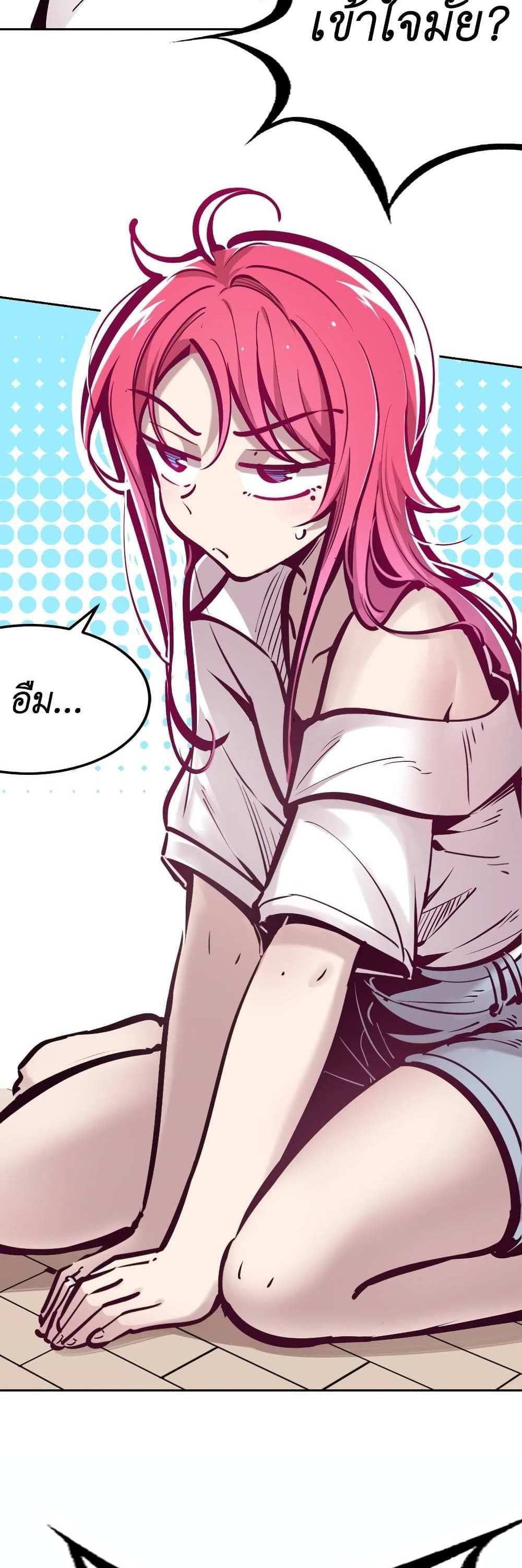 Demon X Angel, Can’t Get Along! แปลไทย