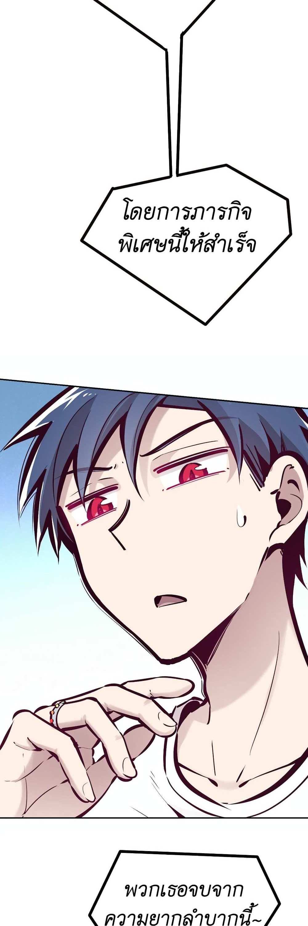 Demon X Angel, Can’t Get Along! แปลไทย