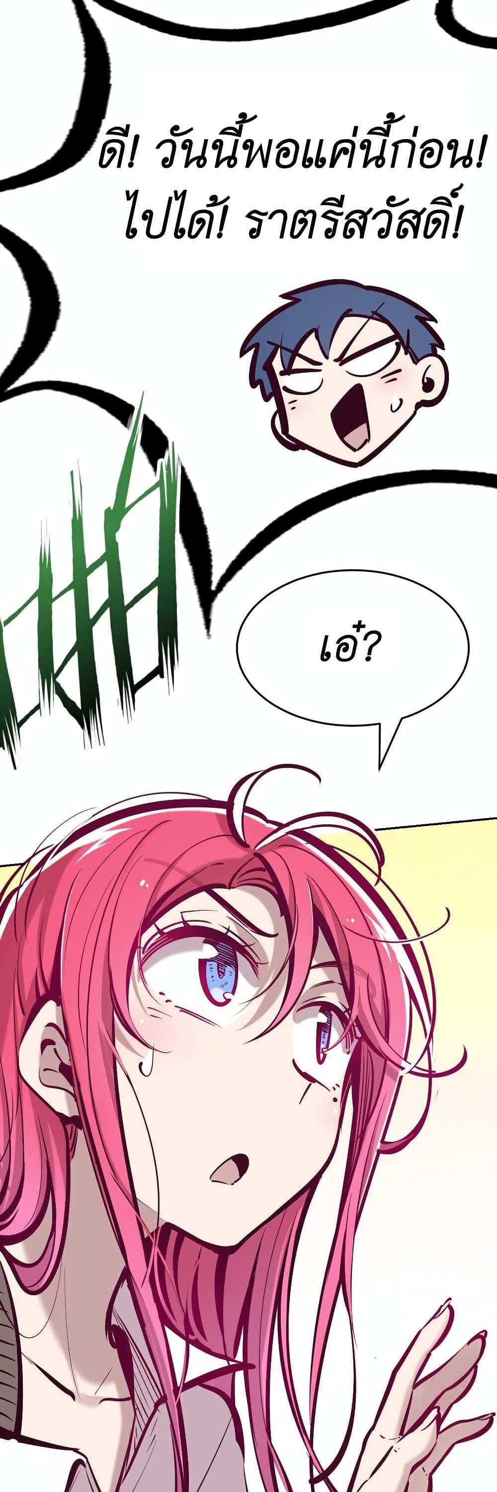 Demon X Angel, Can’t Get Along! แปลไทย