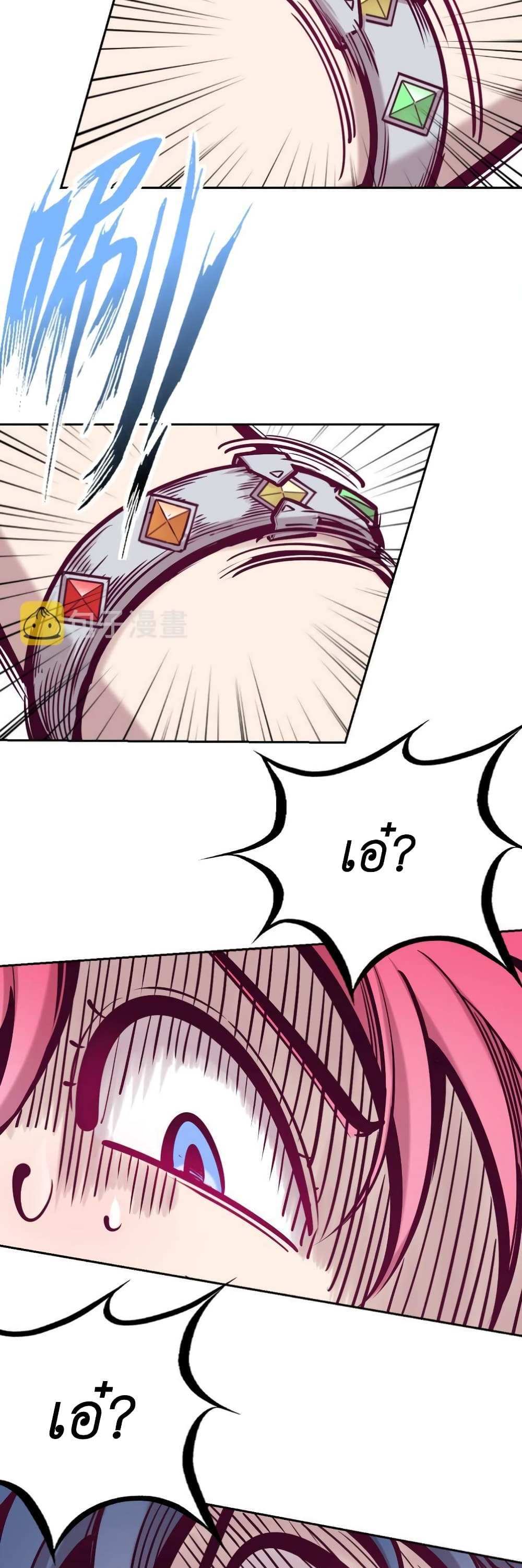 Demon X Angel, Can’t Get Along! แปลไทย