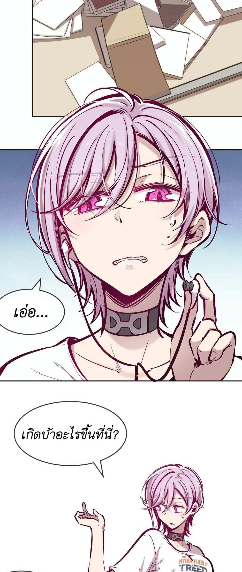 Demon X Angel, Can’t Get Along! แปลไทย