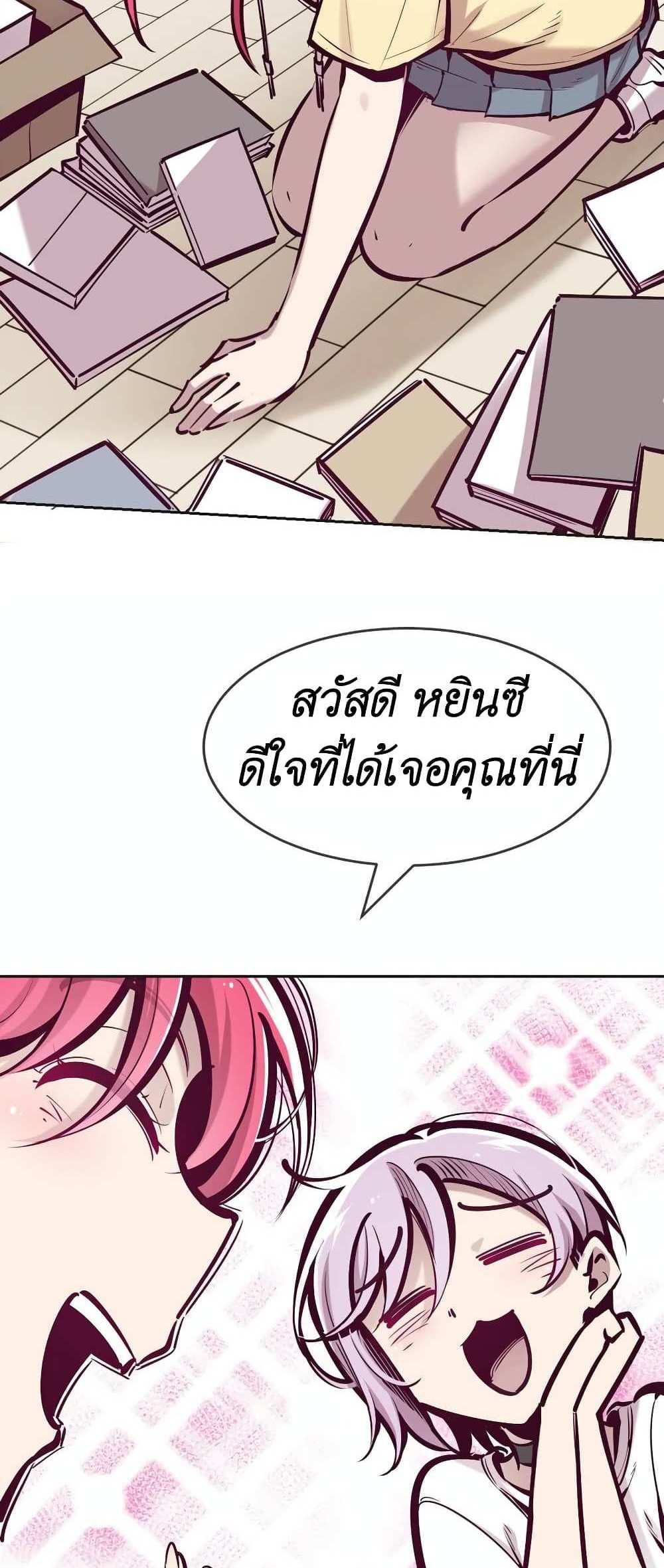 Demon X Angel, Can’t Get Along! แปลไทย