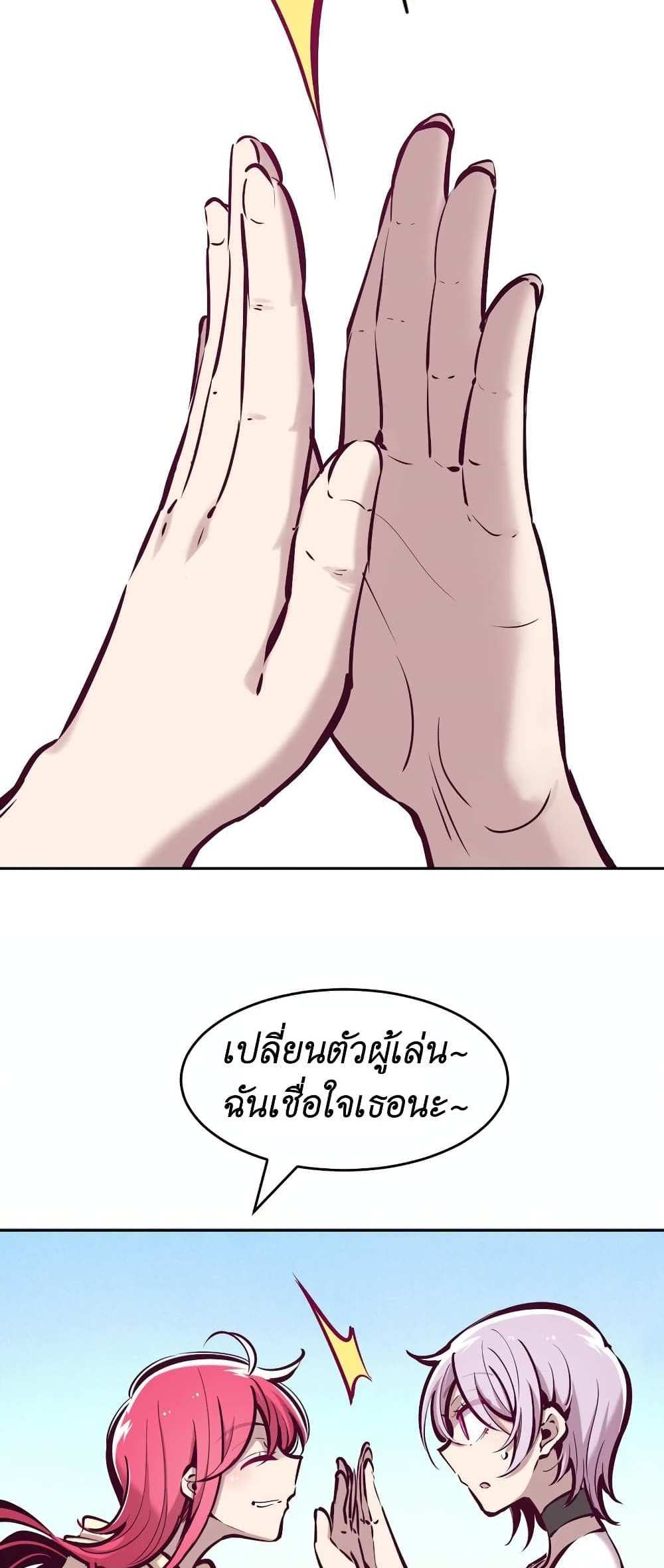 Demon X Angel, Can’t Get Along! แปลไทย