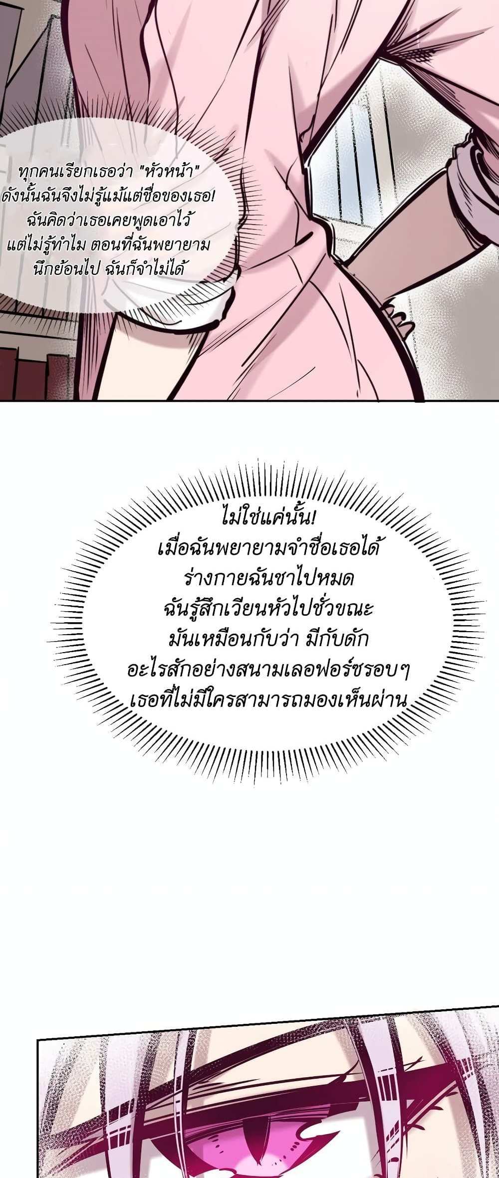 Demon X Angel, Can’t Get Along! แปลไทย