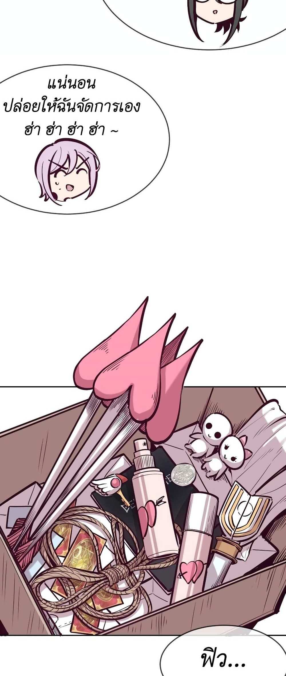 Demon X Angel, Can’t Get Along! แปลไทย