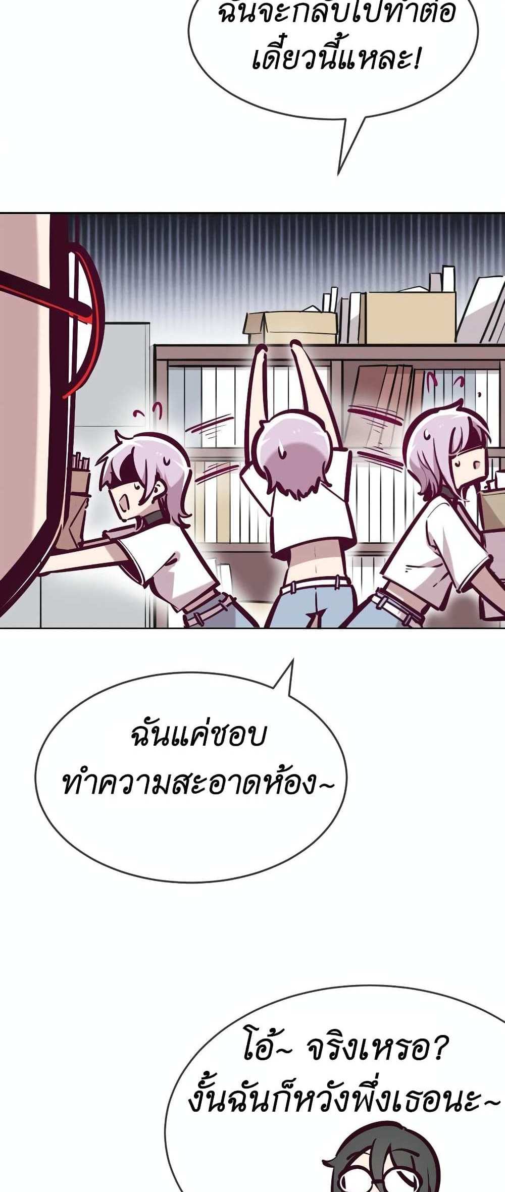 Demon X Angel, Can’t Get Along! แปลไทย