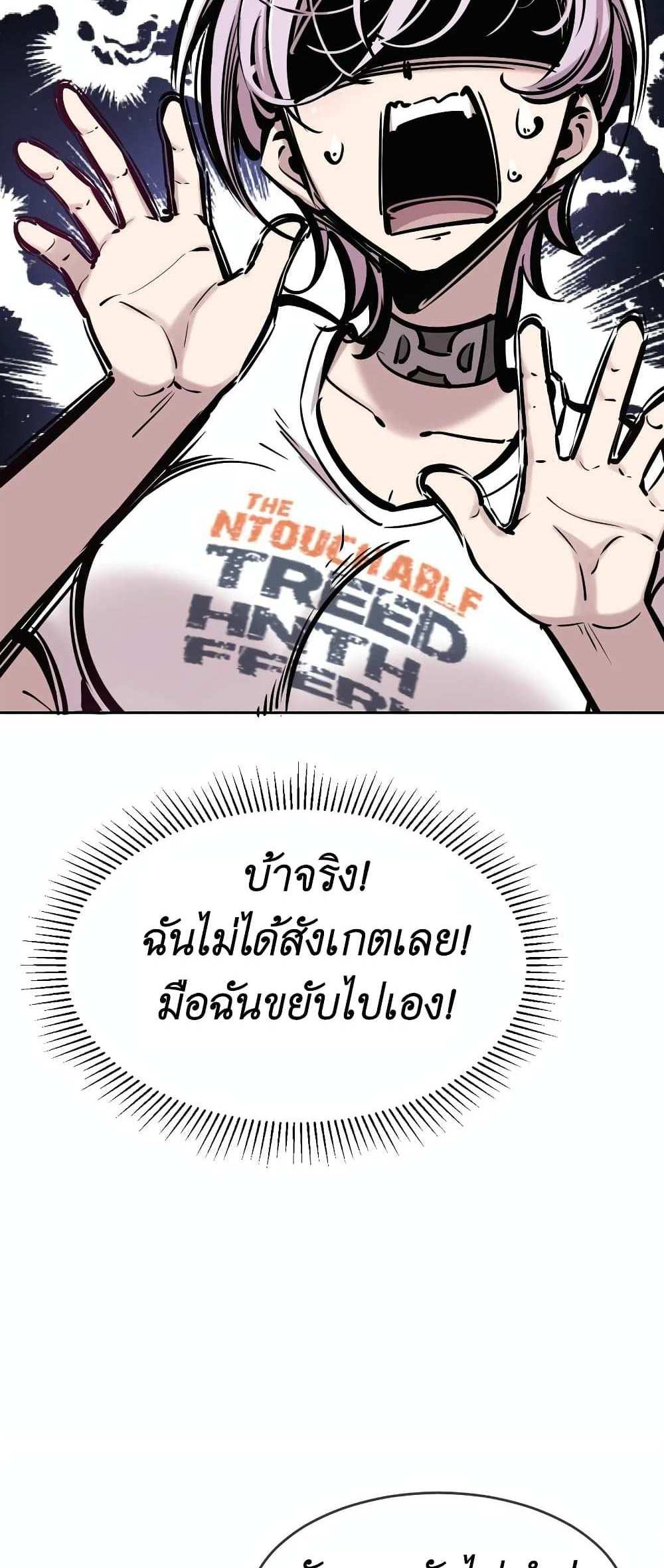 Demon X Angel, Can’t Get Along! แปลไทย