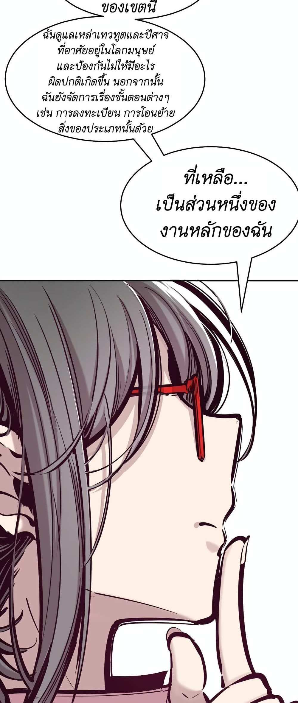 Demon X Angel, Can’t Get Along! แปลไทย