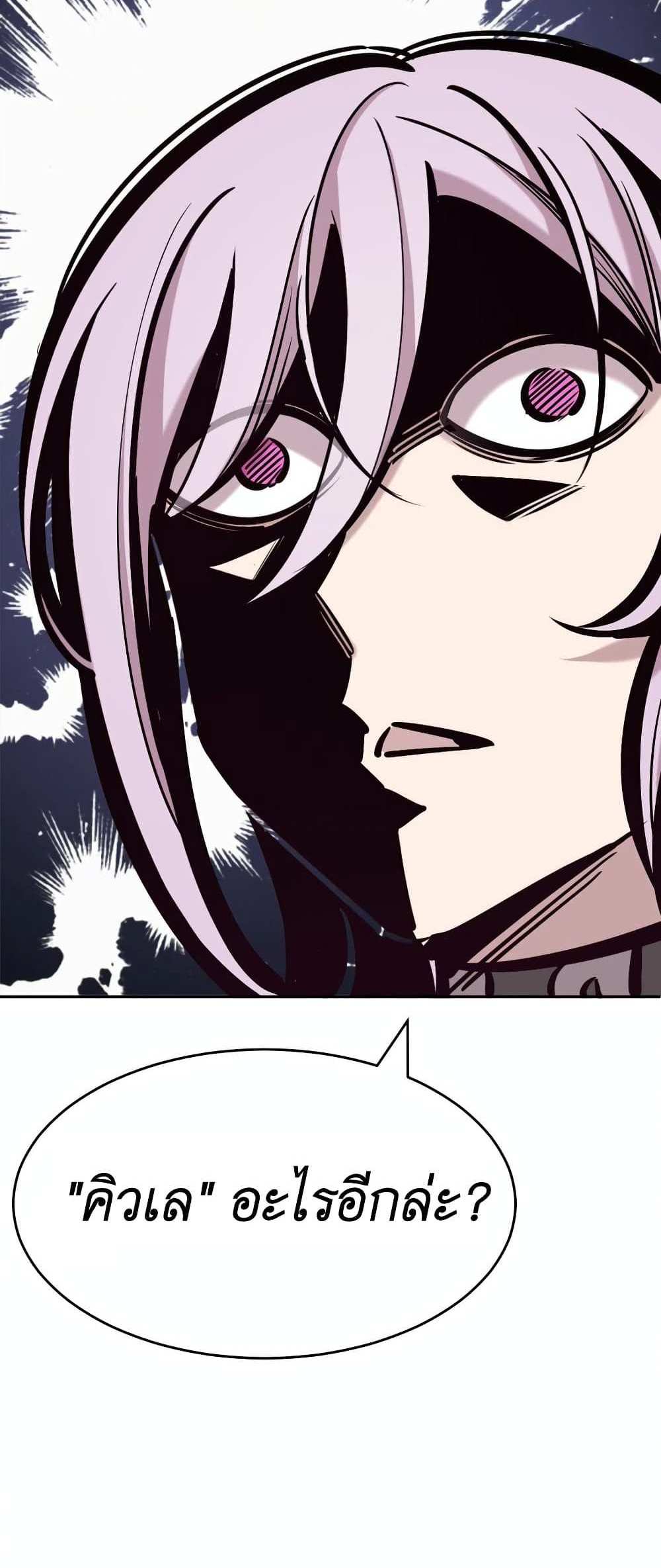 Demon X Angel, Can’t Get Along! แปลไทย