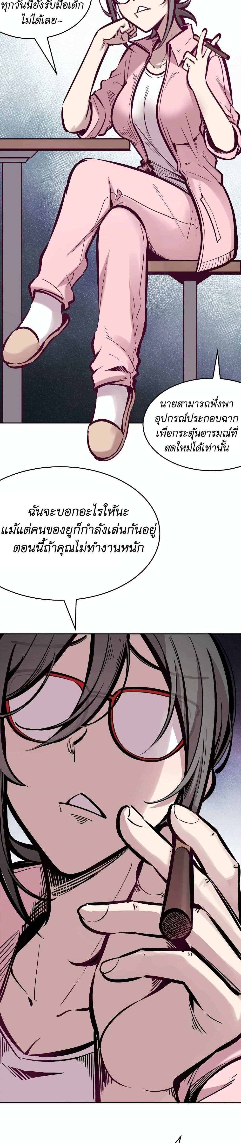 Demon X Angel, Can’t Get Along! แปลไทย