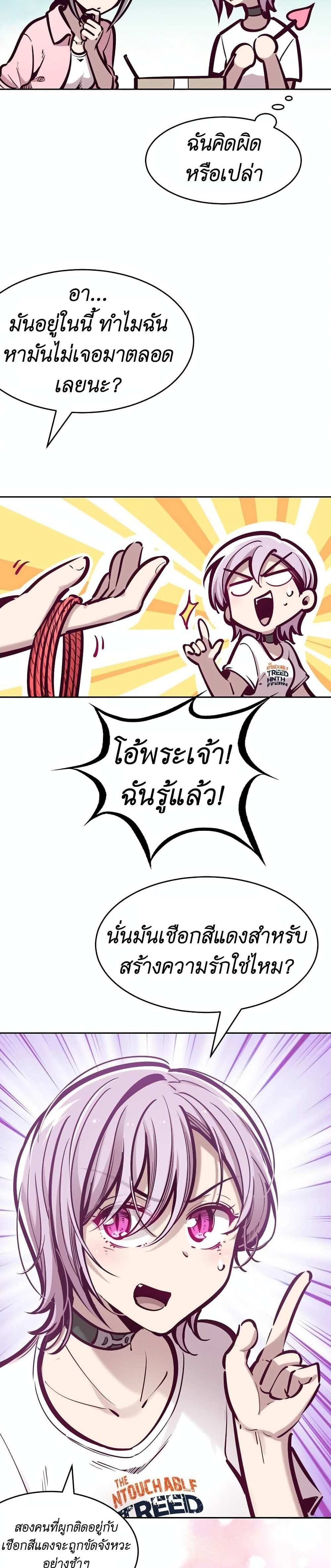Demon X Angel, Can’t Get Along! แปลไทย